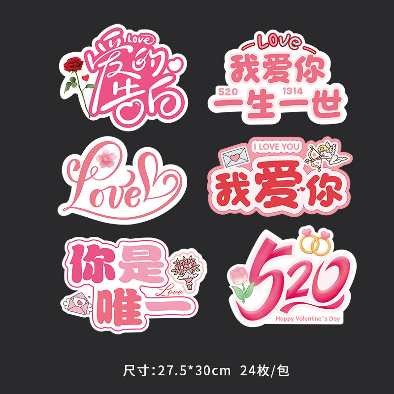 花中情 520情人节花束插卡心形爱心卡片留言卡鲜花祝福装饰diy