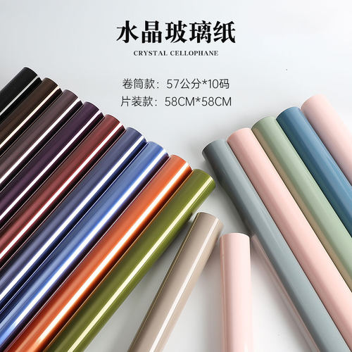 防水高透水晶纸花束包装果冻膜