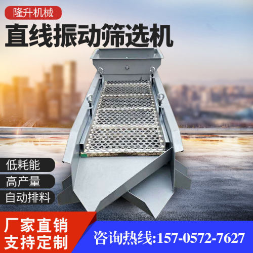 小型直线筛振动茶叶茶籽瓜子设备