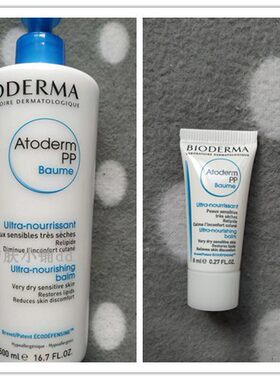 舒缓PP霜Bioderma/贝德玛修护