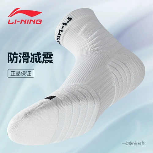 Li Ning, баскетбольные спортивные антибактериальные носки для мальчиков, средней длины, для бега, впитывают пот и запах