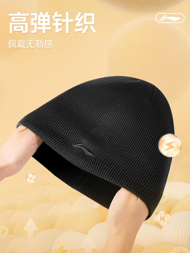 Li Ning, демисезонная мужская шерстяная удерживающая тепло спортивная вязаная шапка
