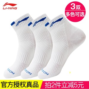14.9元包邮 李宁 运动袜3双