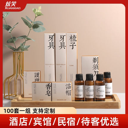 一次性民宿牙具牙膏沐浴露套餐宾馆酒店家用待客牙刷用品一次性