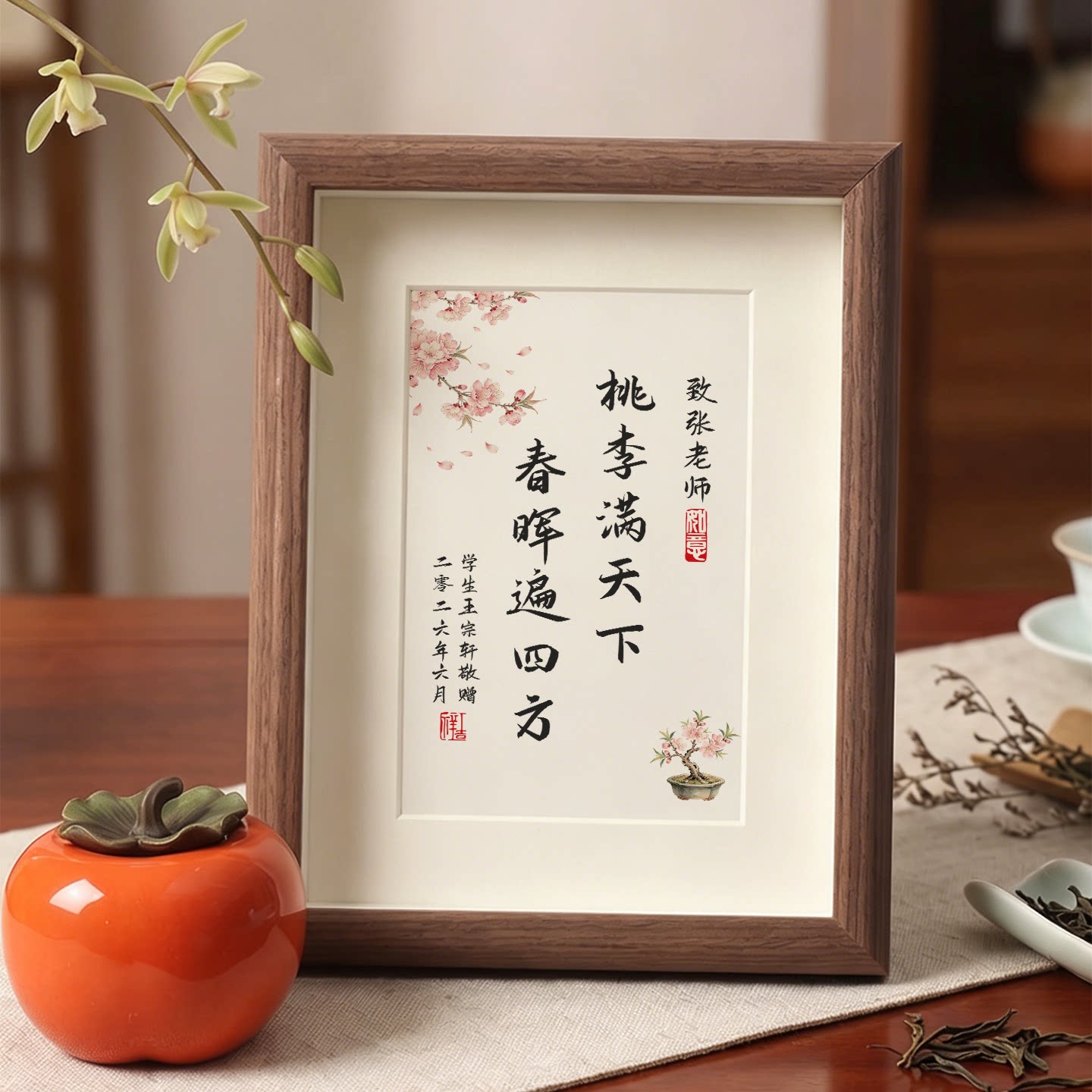 送老师的字画桃李满天下谢师礼代写手写书法摆台件教师节礼物挂画