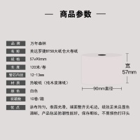 飞鹅/美达罗捷BT58大纸仓大卷外卖热敏纸57x90mm收银打印小票卷纸