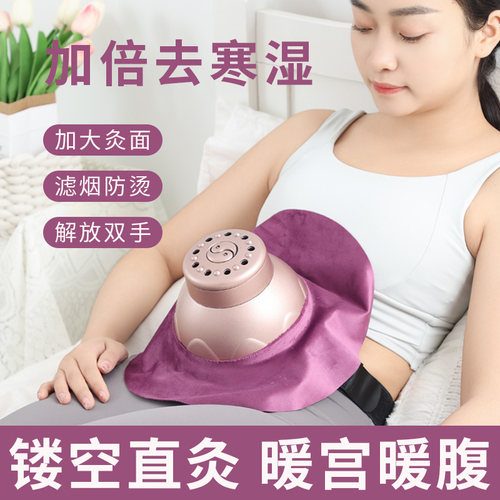 艾灸盒随身灸家用熏蒸仪热敷肚子腰胸腹部宫寒妇科艾灸器具艾炙罐