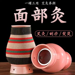 面部艾灸罐桃花灸脸部艾灸盒随身灸家用美容院防烫陶瓷罐艾灸神器