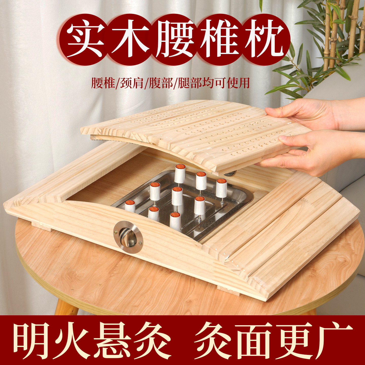 实木艾灸盒腰椎枕背部腰部专用随身灸家用木质熏灸箱中医艾灸器具