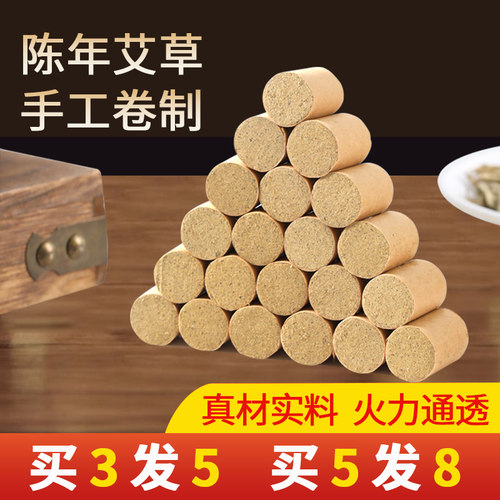 陈年艾柱艾绒家用三年陈纯艾正品艾灸柱灸馆批发南阳艾条粒小艾柱