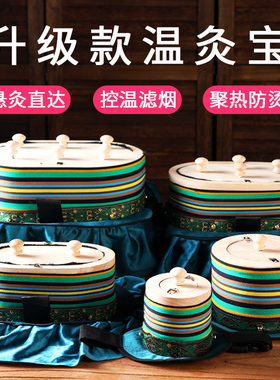 艾灸盒木制温灸宝无烟随身灸全身通用肚子背部腰腹部熏蒸艾炙器具