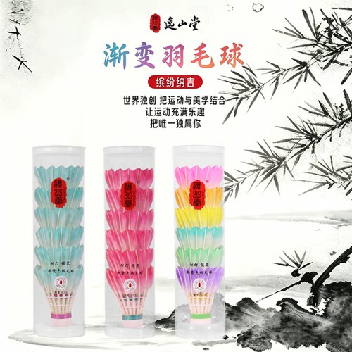 专利渐变色羽毛球创意礼物送女友
