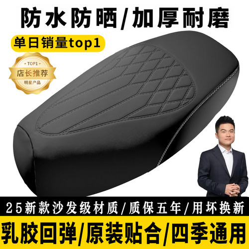 电动车座椅套加厚沙发级PU革防水