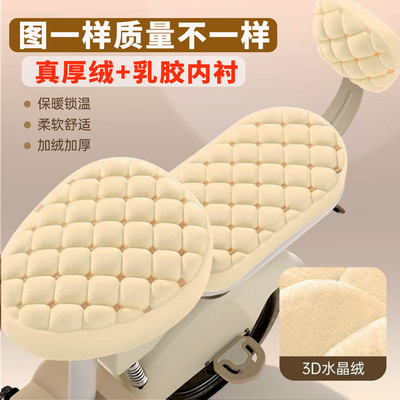 电动车坐垫套加绒车座套