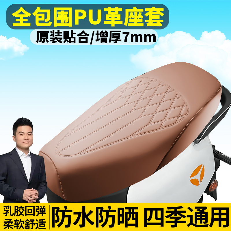 电动车座椅套加厚皮革四季通用款