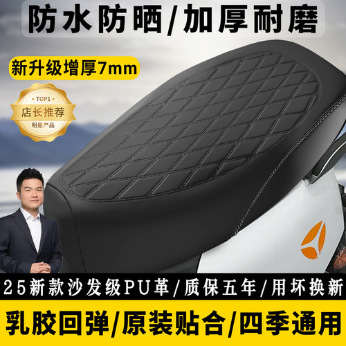电动车座椅套加厚皮革四季通用款