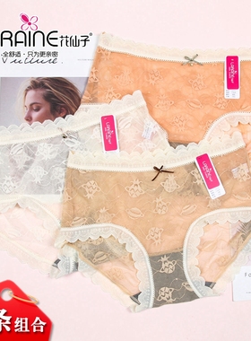 3条组合花仙子中高腰蕾丝提花性感透无束缚亲肤石墨烯女内裤21777