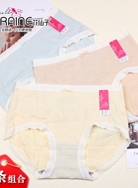 3条组合花仙子50支棉莫舒适细腻短裤25330女士柔软透气内裤25331