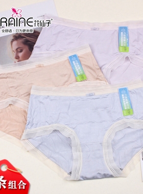 3条组合花仙子小清凉莫代尔棉内裤21967舒适柔软透气女短裤21968