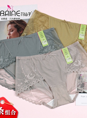 3条组合花仙子轻薄冰丝女内裤21975高腰蕾丝边性感速干短裤21976