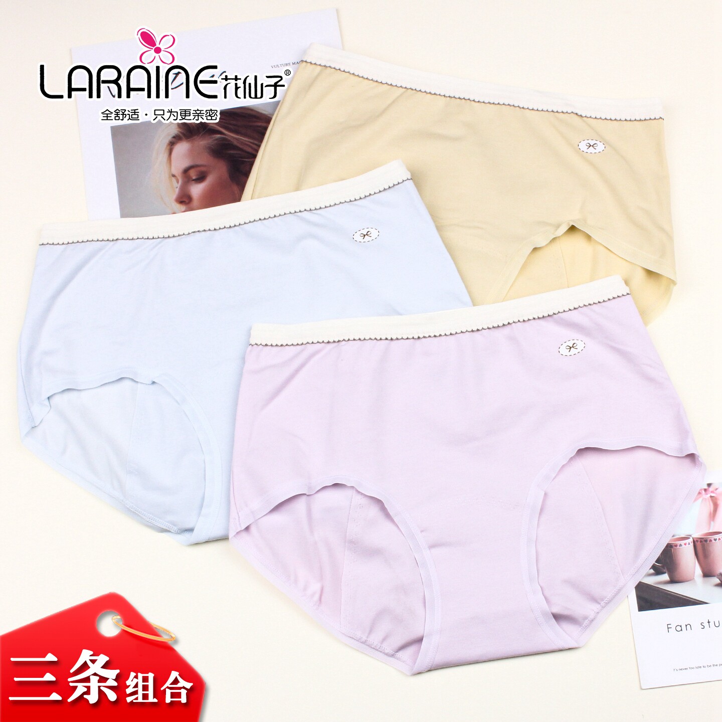 3条组合花仙子生理期防侧漏内裤25608少女舒适透气经期短裤25609