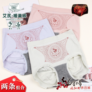 2条组合茜*护宫艾芪暖巢裤春秋轻薄棉质女短裤锁温保暖宫内裤9637