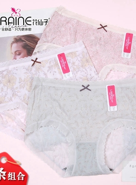 3条组合春夏薄款花仙子内裤女士中高腰冰丝印花高弹平角短裤21826