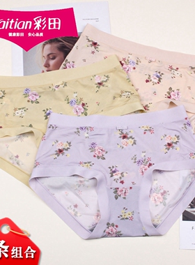 3条组合彩田女士高弹冰丝无痕边内裤15832柔软速干青年内裤15871