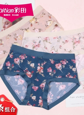 3条组合彩田女士冰丝薄无痕中腰31967高腰31968包臀速干青年内裤