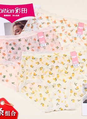 3条组合彩田少女中腰蕾丝网纱内裤32227超薄柔透气速干短裤32228