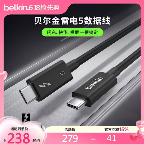 贝尔金雷电5数据线多设备兼容