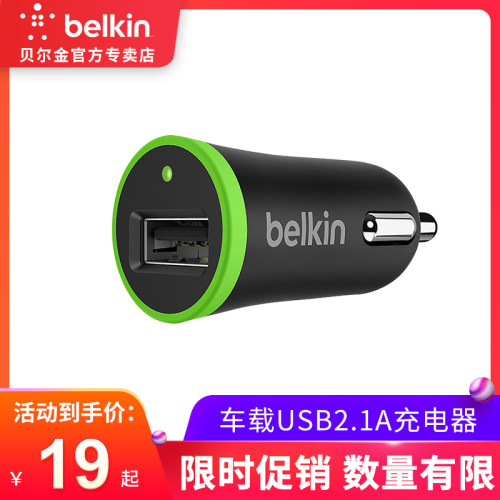 Belkin车载充电器质量怎么样 Belkin车载充电器口碑怎么样 小麦优选