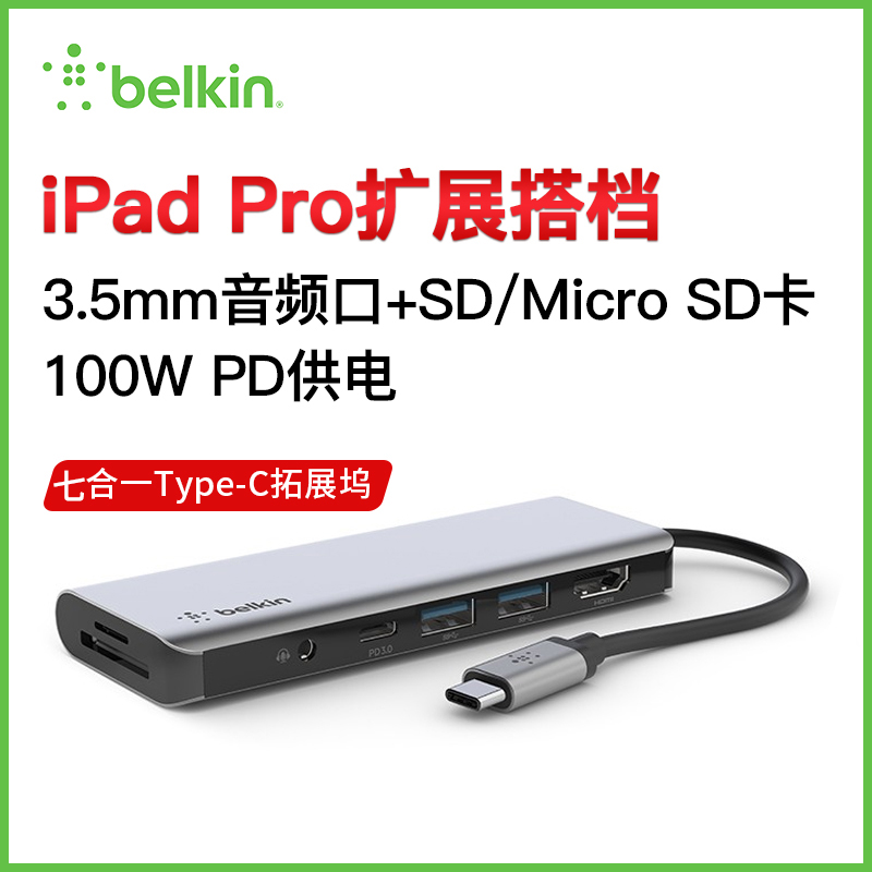 Belkin贝尔金type-c扩展坞HDMI拓展坞适用于Macbook笔记本M1雷电3-封面