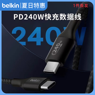 Belkin贝尔金240W数据线电脑手机typec充电线大功率快充适用iPhone16ProMax华为ipad苹果15macbook多设备兼容