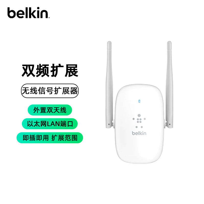 贝尔金 N600M双频WiFi无线扩展器路由中继器信号增强AP 穿墙 网络设备/网络相关 普通路由器 原图主图