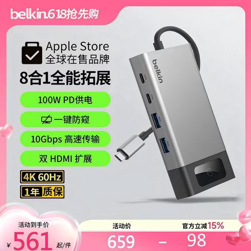Belkin贝尔金多合一拓展坞