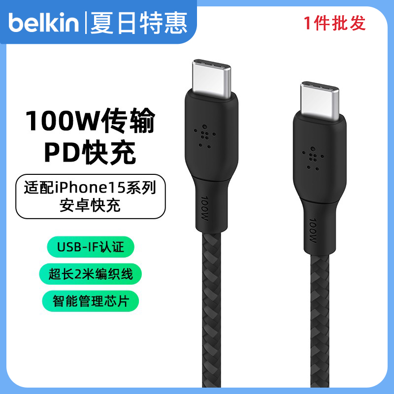 belkiniPad笔记本电脑快速充电