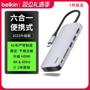 贝尔金belkin升级款Type-C六合一扩展坞HDMI拓展4K高清USB-A转换器适用于苹果iPhone16promax笔记本电脑iPad