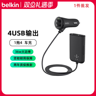 Belkin 贝尔金车载充电器点烟器一拖四多功能USB手机车充汽车7.2A