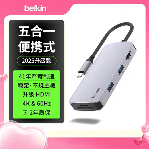 Belkin贝尔金多合一拓展坞