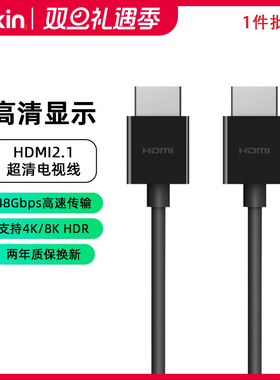 贝尔金HDMI线2.1版4K120Hz高清PS5电脑8K电视appleTV视频数据2米