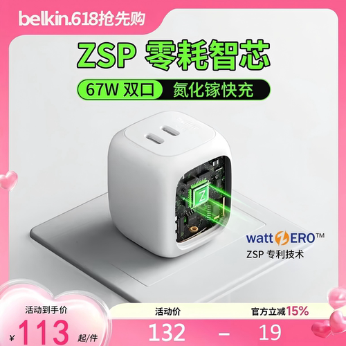 贝尔金氮化镓GaNPD充电器快充