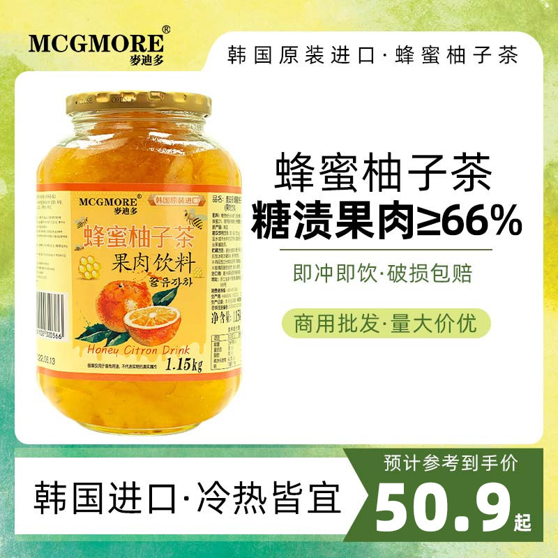蜂蜜柚子茶1.15kg学生泡水喝的水果茶韩国原装进口大罐装冲饮果酱