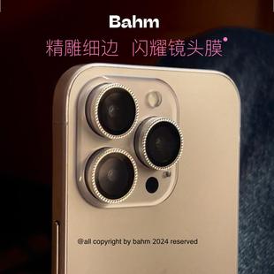 香蕉树研究所低调华丽细边闪钻镜头膜适用于苹果iPhone16promax17