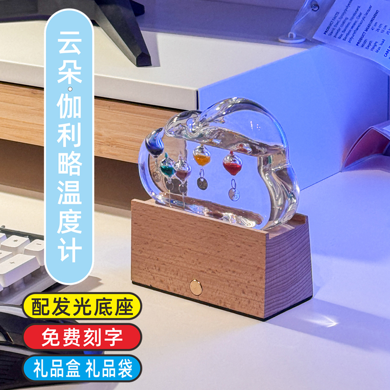 yyglass伽利略温度计送人可刻字