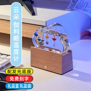 云朵伽利略温度计悬浮彩球创意礼品天气预报瓶生日礼物办公室摆件