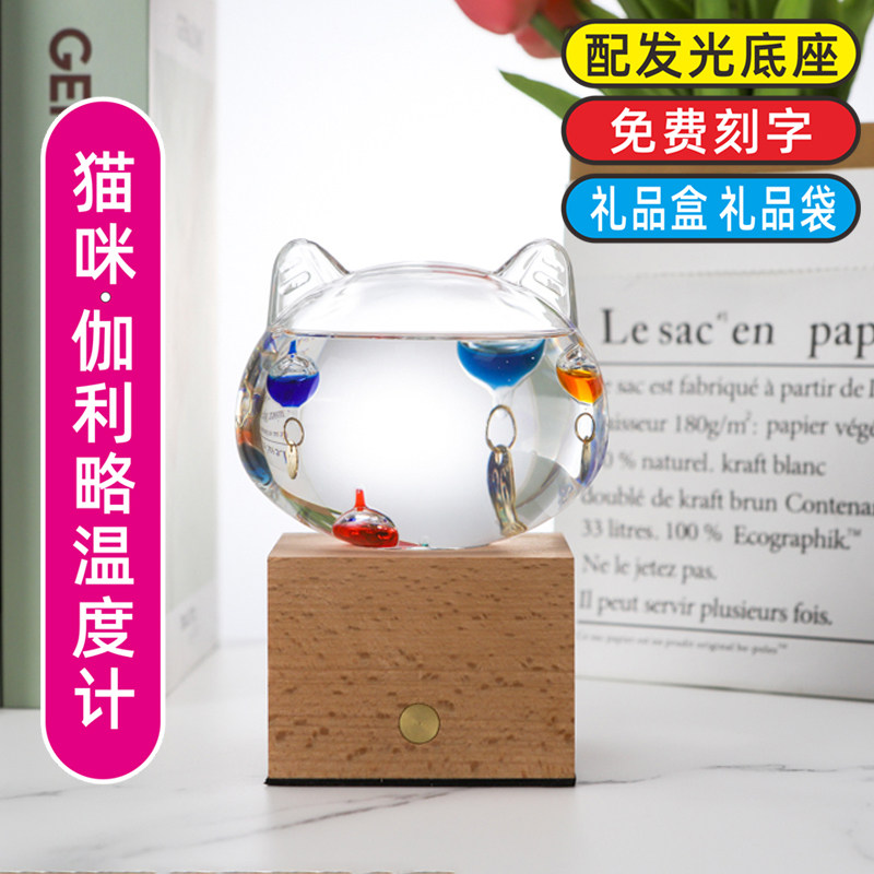 yyglass玻璃温度计猫咪家居摆件