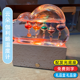云朵创意伽利略温度计湿度计悬浮彩球天气预报瓶生日礼物装饰摆件