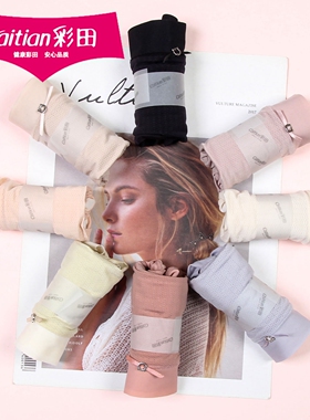 彩田夏轻薄柔软速干冰丝内裤31931女士透气孔高弹无痕边短裤31932