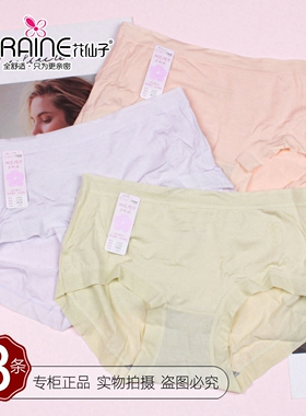 三条价花仙子轻薄柔软无痕女内裤22162养肤裤天丝莫代尔内裤22163